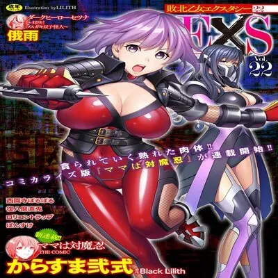 Mama Is A Taimanin [Original] manga cover