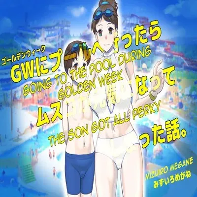 Going To The Pool During Golden Week, The Son Got All Perky [Original] manga cover