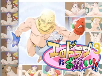 [Ichi Bit] Erodoran ni Onegai!! 3 manga cover