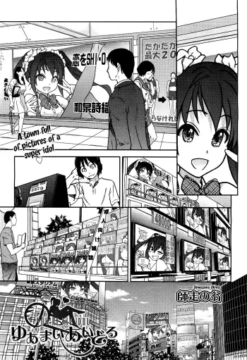 You're My Idol manga cover
