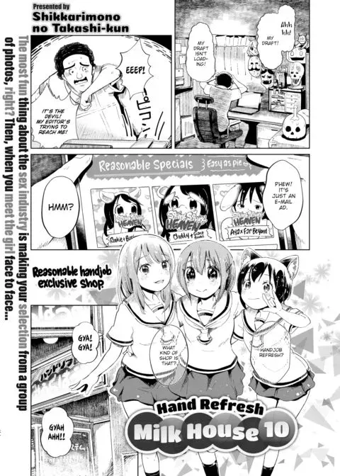 Hand Refresh Milk House 10 manga cover
