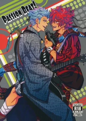 (Ishin Denshin 2) [Kometubu (Rittiri)] PASSION BEAT! (Bakumatsu Rock) manga cover