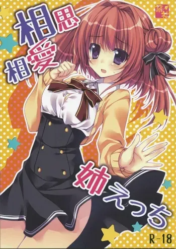 Soushisouai Ane Ecchi manga cover