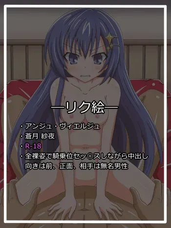 [Tyagama] "Tokubetsu" ni Naritakatta Shoujo (Ange Vierge) manga cover