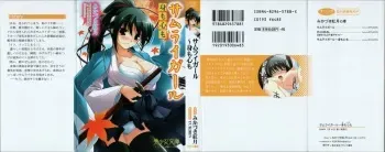 [Mikazuki Kougetsu, YUKIRIN] Samurai Girl Vol. 2 ~ Mi mo Kokoro mo manga cover