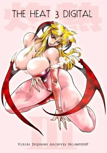 [Yuriai Kojinshi Kai (Yuri Ai)] THE HEAT 3 DIGITAL (Darkstalkers) [Digital] manga cover