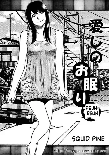 Itoshino Onemurisama manga cover