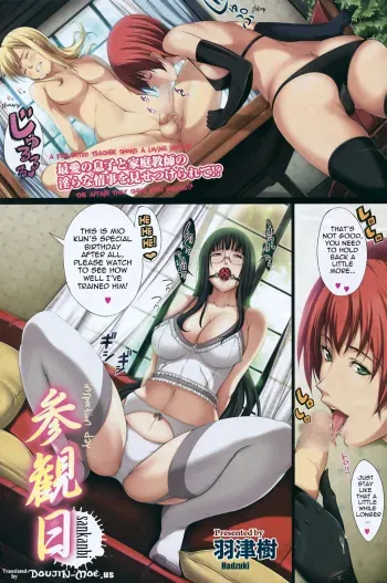 [Hazuki] Sankanbi | Inspection Day (Comic Hotmilk 2009-02) [English] [doujin-moe.us] manga cover