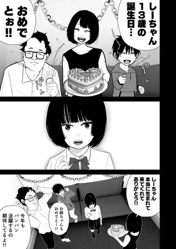 [Shahunyans] Junior Idol Shia Seihigai Kigae Tousatsu-hen [Shia 02] manga cover