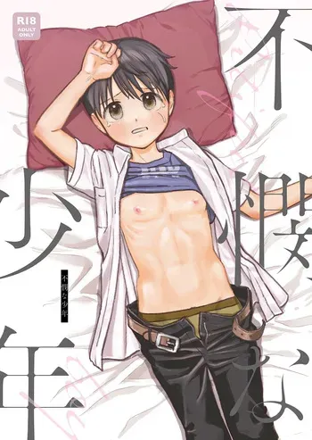 [Kurukuru Ponzu (Citron)] Fubin na Shounen [Digital] manga cover