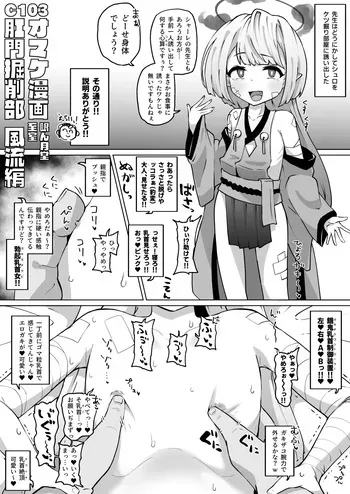 [至室] シュロちゃんの肛門に大人をねじ込みます（純愛）(グランブルーファンタジー) manga cover