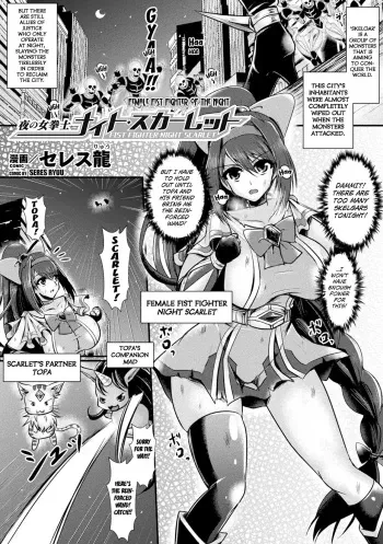 [Seres Ryuu] Yoru no Onna Kenshi Night Scarlet | The Fist Fighter Night Scarlet (2D Comic Magazine Shokushu Suits Ryoujoku Kegareta Ishou ni Okasareru Seigi no Heroine Vol. 1) [English] [Kuraudo] [Digital] manga cover
