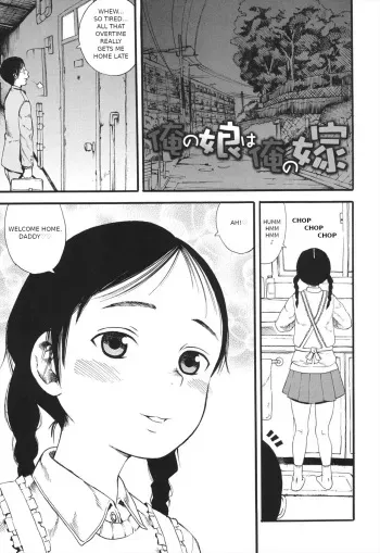 My Daughter is My Wife manga cover