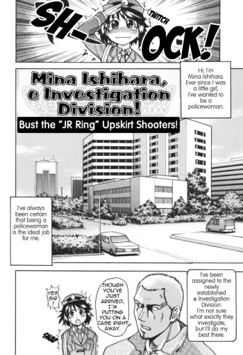Mina Ishihara, e Investigation Division manga cover