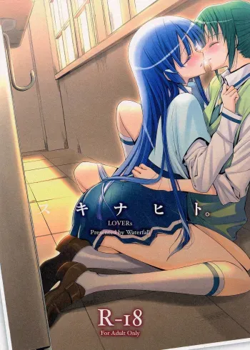 The One I Love manga cover