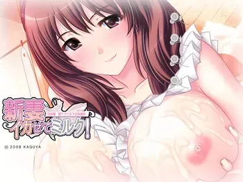 [Atelier Kaguya Honky-Tonk Pumpkin] Niizuma Ikasete Milk! Danchizuma, Hirusagari no Kahanshin Jijou manga cover