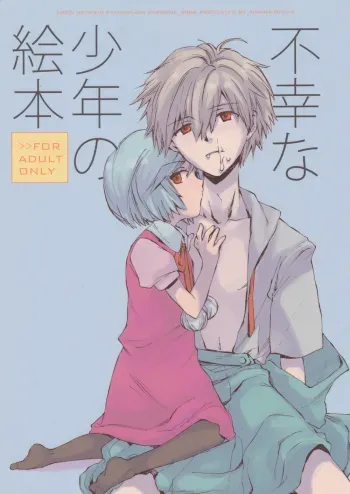 Fukouna Shounen no Ehon manga cover