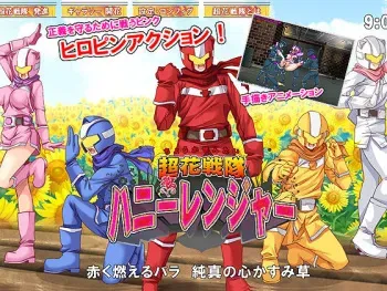 [Miracle Heart] Chouka Sentai Honey Ranger manga cover