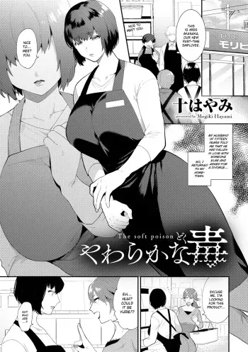 Yawaraka na Doku | The Soft Poison manga cover