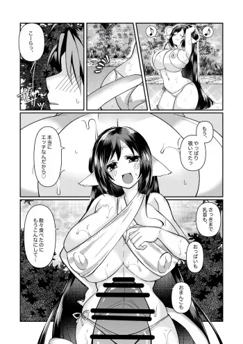クオンの大人向けの小話。 manga cover