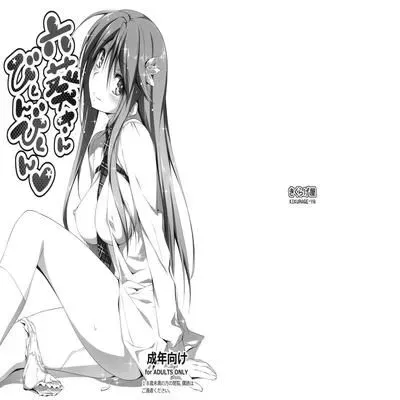 Mutsuki-san Bikun Bikun [Original] manga cover