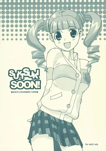 (C69) [White Strawberry Paper (Moki)] SUKISUKI SOON! (Onegai My Melody) [English] [Traditore] manga cover