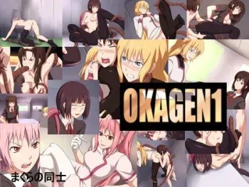 [L-u (Makura no Doushi)] OKAGEN 1 manga cover
