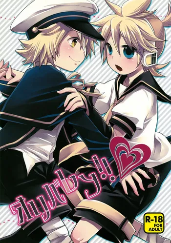 [Yomosugara (Yomogi Ringo)] Oliver-Len! (VOCALOID) [English] {Chin²} manga cover