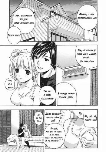 [Drill Murata] Playing Around with my Brother's Wife (ch. 01-03) [rus] manga cover