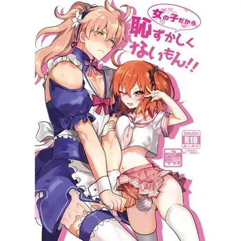 女の子だから恥ずかしくないもん!! manga cover