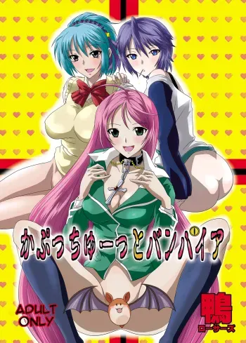 Kapuchuu to Vampire manga cover