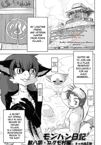 (C80) [TOVIC (Hironosuke)] Dokidoki MonHun Nikki | Dokidoki Monster Hunter Diary (Comic Kemostore 2) [English] [SaHa] manga cover