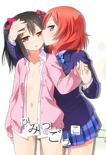 Himitsu Gokko manga cover