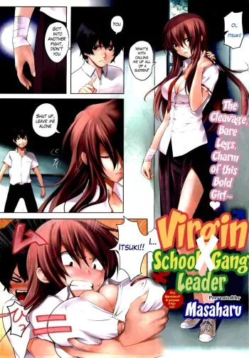 Doutei X Banchou | Virgin X Student Gang Leader manga cover