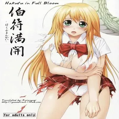 Hakufu Mankai [Doujinshi] manga cover