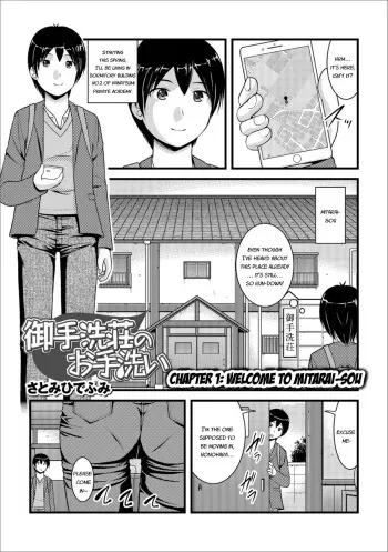 [Satomi Hidefumi] Mitarai-sou no Otearai (Ougon no Sonata XXX) [English] [Digital] manga cover