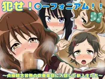 [Chahan] Okase! Euphonium!! ~Teisou Kannen Kaimu no Suisougakubu ni Nyuubu Shita Shinnyuusei-tachi~ (Hibike! Euphonium) manga cover