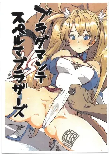 Bradamante Sperm Brothers manga cover