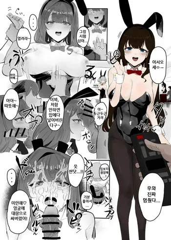 [Inaka No Keshin] 시간 조작 바니걸 manga cover