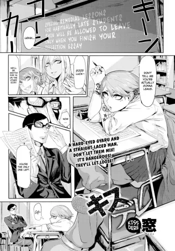 [Mado] Kissdere (COMIC Anthurium 2017-02) [English] [34th squad] [Digital] manga cover