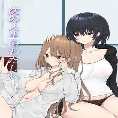 To The Me In My Next Life [Original] manga cover