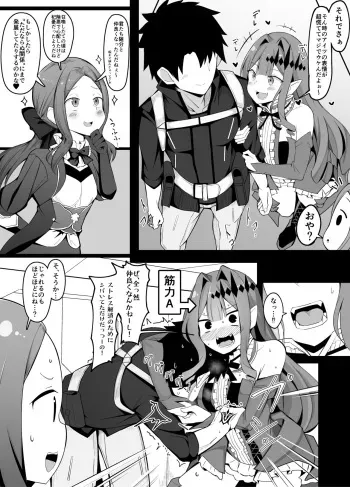[Corundum] Deredere Shiteru no o Tanin ni Shirareru to Hazukashii Baobhan Sith-san (Fate/Grand Order) manga cover