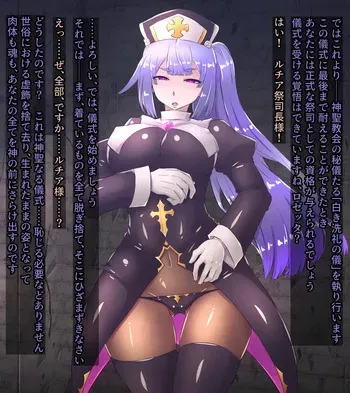 [Fanbox] Mahouya (1624824) White Baptism Ceremony (1) manga cover
