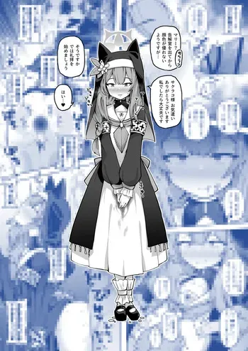 [至室] マリーはエッチな事なんてしません manga cover