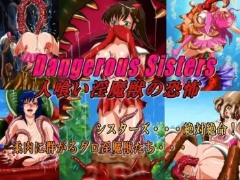 [Excite] Dangerous Sisters - Hitokui Inmajuu no Kyoufu manga cover