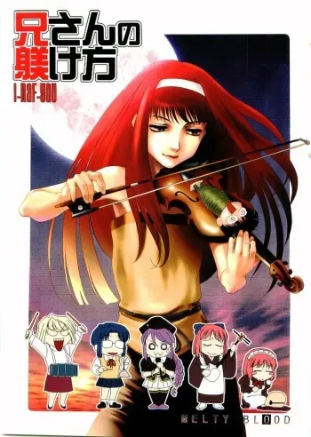 [I-Raf-you (Various)] Nii-san no Shitsukekata (Tsukihime) manga cover