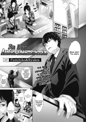 [Fumihiko] Ambivalence no Uragawa | За его амбивалентностью (COMIC HOTMILK 2020-10) [Russian] [﻿Ryukos] [Digital] manga cover