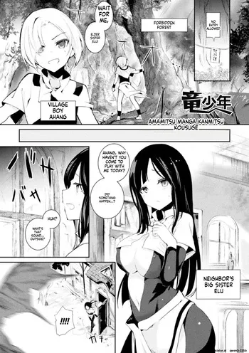 [Amamitu Kousuke] Ryuu Shounen (Bessatsu Comic Unreal Tensei Shitara H na Mamono datta Ken Vol. 1) [English] [SCANMTL] [Digital] manga cover