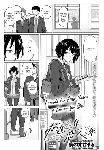 Tomodachi 4-nen + Koibito 1-nen | Friends for Four Years + Lovers for One manga cover