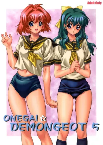 (C64) [NAS-ON-CH (NAS-O)] Demongeot 5 (Onegai Twins) manga cover